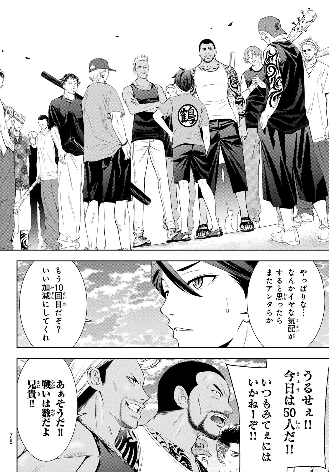 ANO SHIMA NO UMINESOU Chapter 27 - Page 12