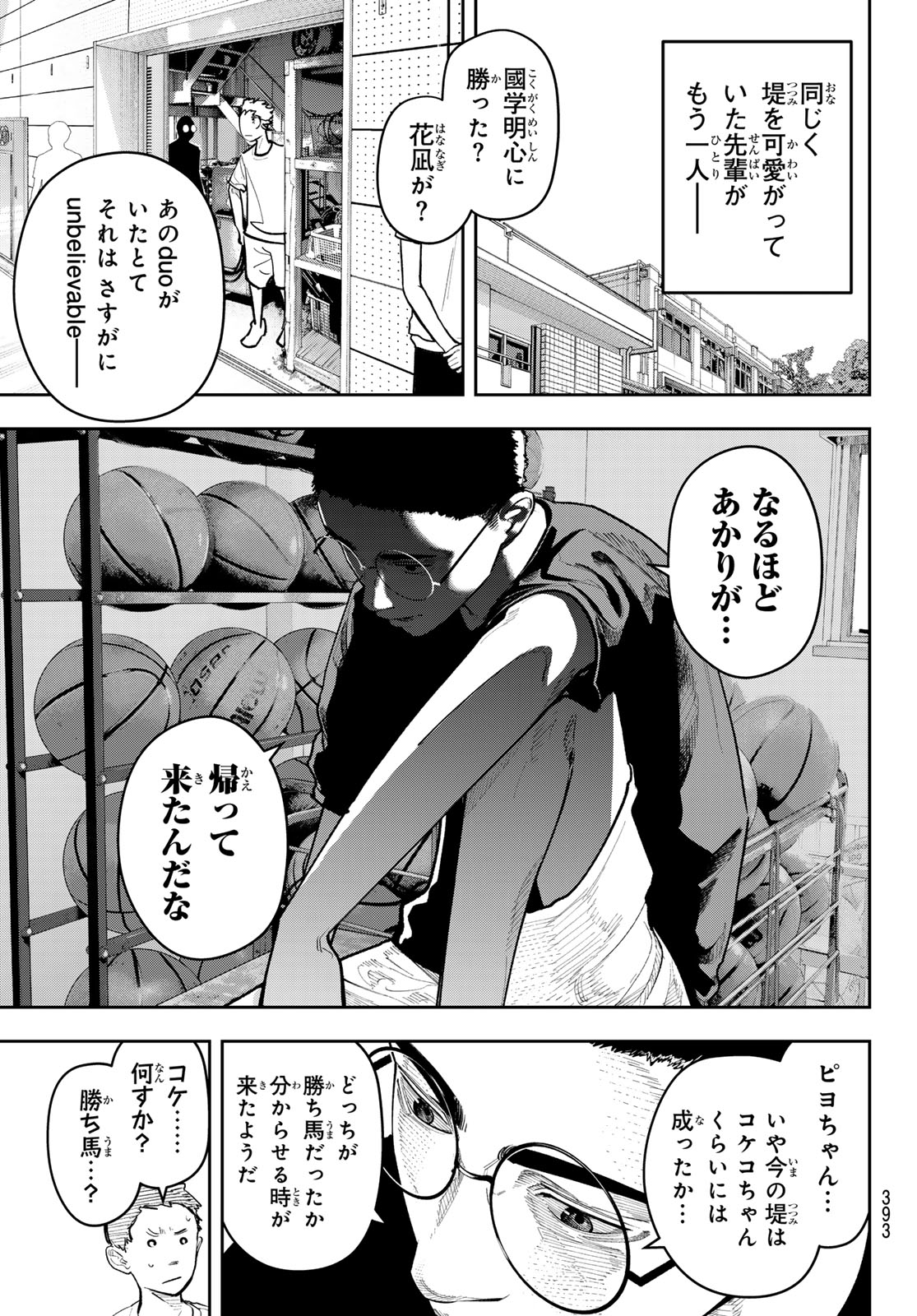 ZERO TO HYAKU Chapter 33 page 9 - nihonkuni.com