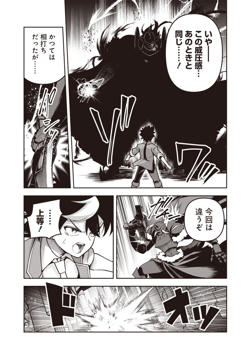 NISHUME KENJA NO EIYUTAN: UMAREKAWATTA SAIKYO, ZENSE DE KITAETA MAHOU DE GAKUEN MUSO SURU - RAW Chapter 15.1 - Page 5
