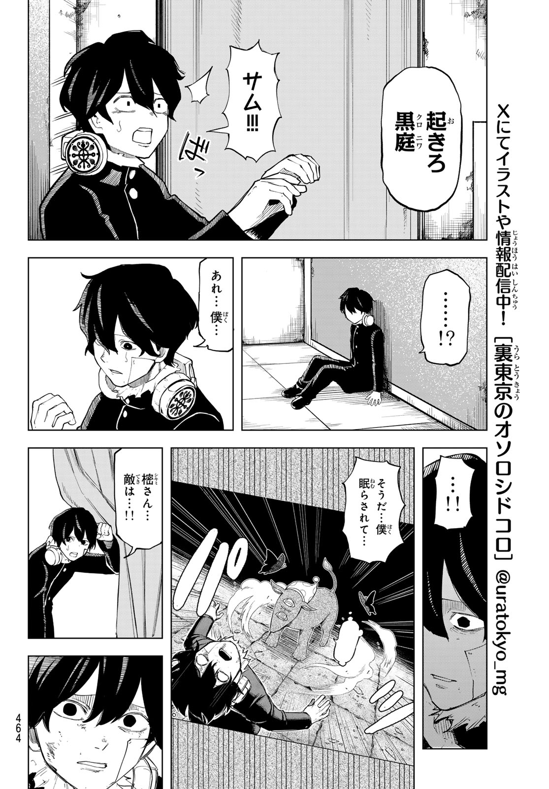 URA TOKYO NO OSOROSHI DOKORO Chapter 18 page 10 - nihonkuni.com