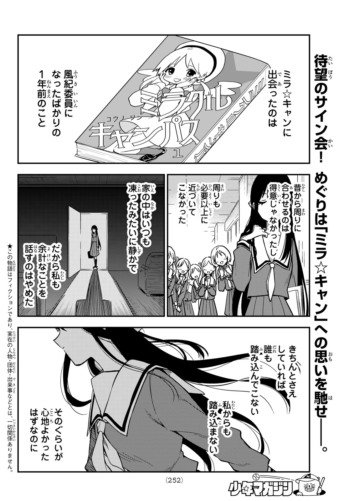 ZURETA KAISHAKU NO BOKURA Chapter 4 page 2 - nihonkuni.com