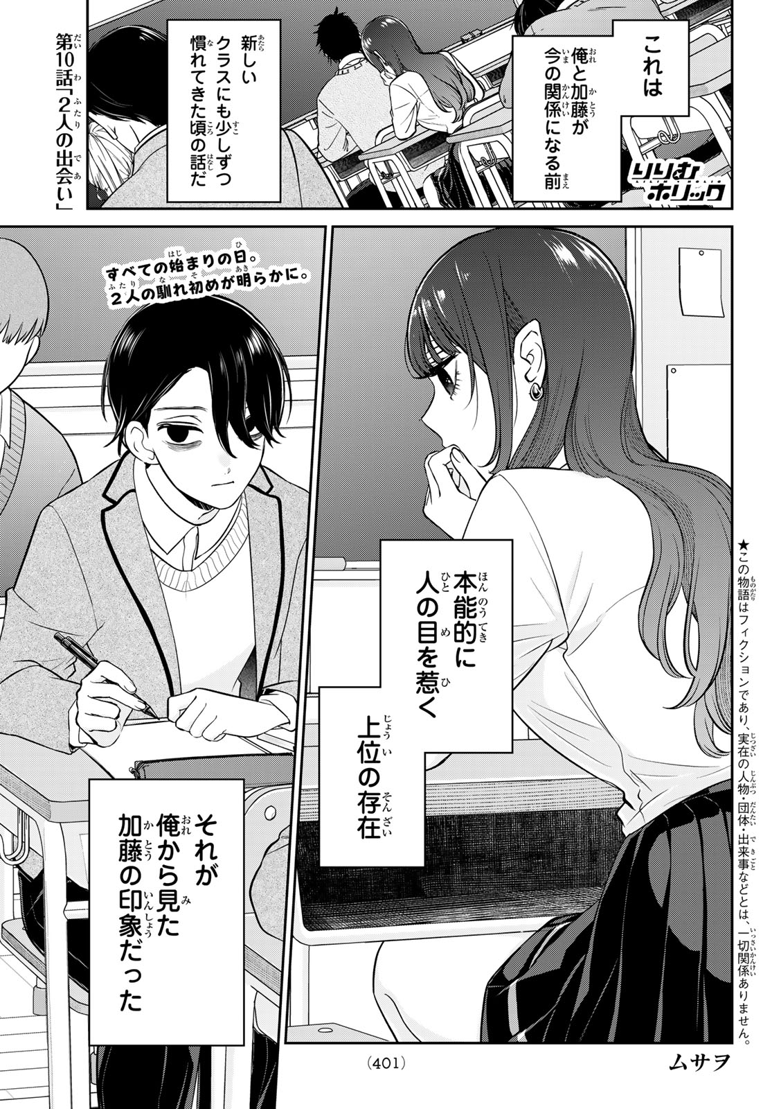 LILIM HOLIC Chapter 10 page 1 - nihonkuni.com