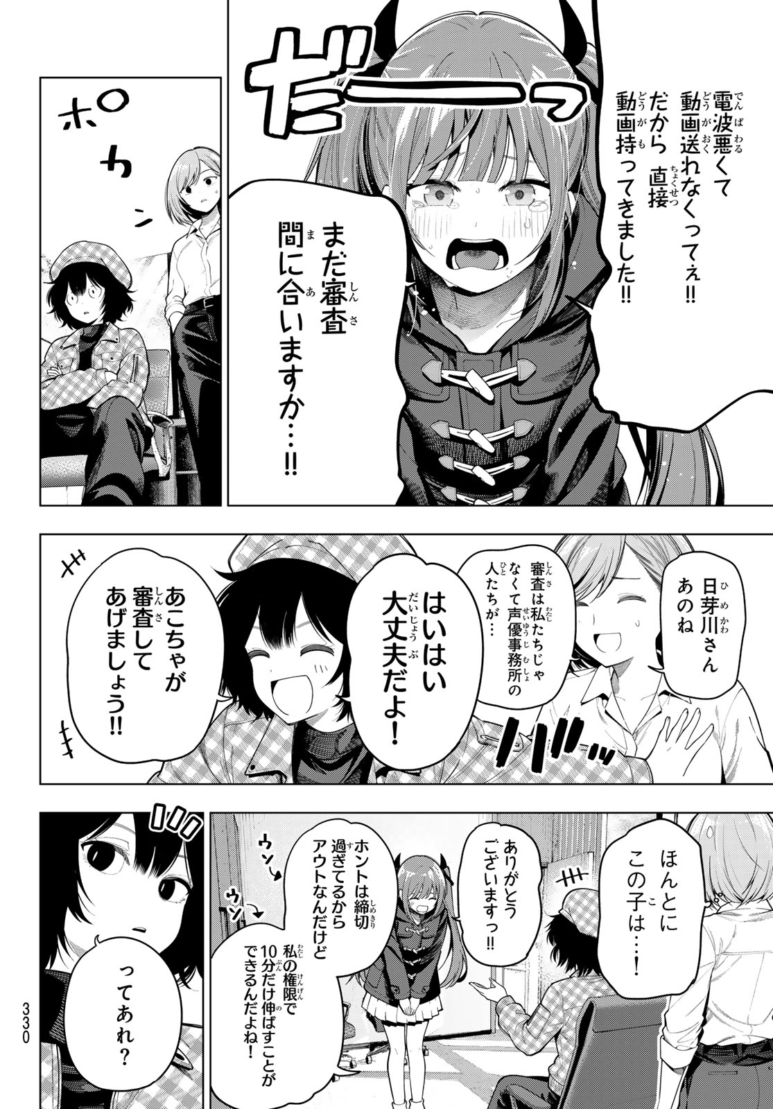 MAYONAKA HEART TUNE Chapter 125 page 6 - nihonkuni.com