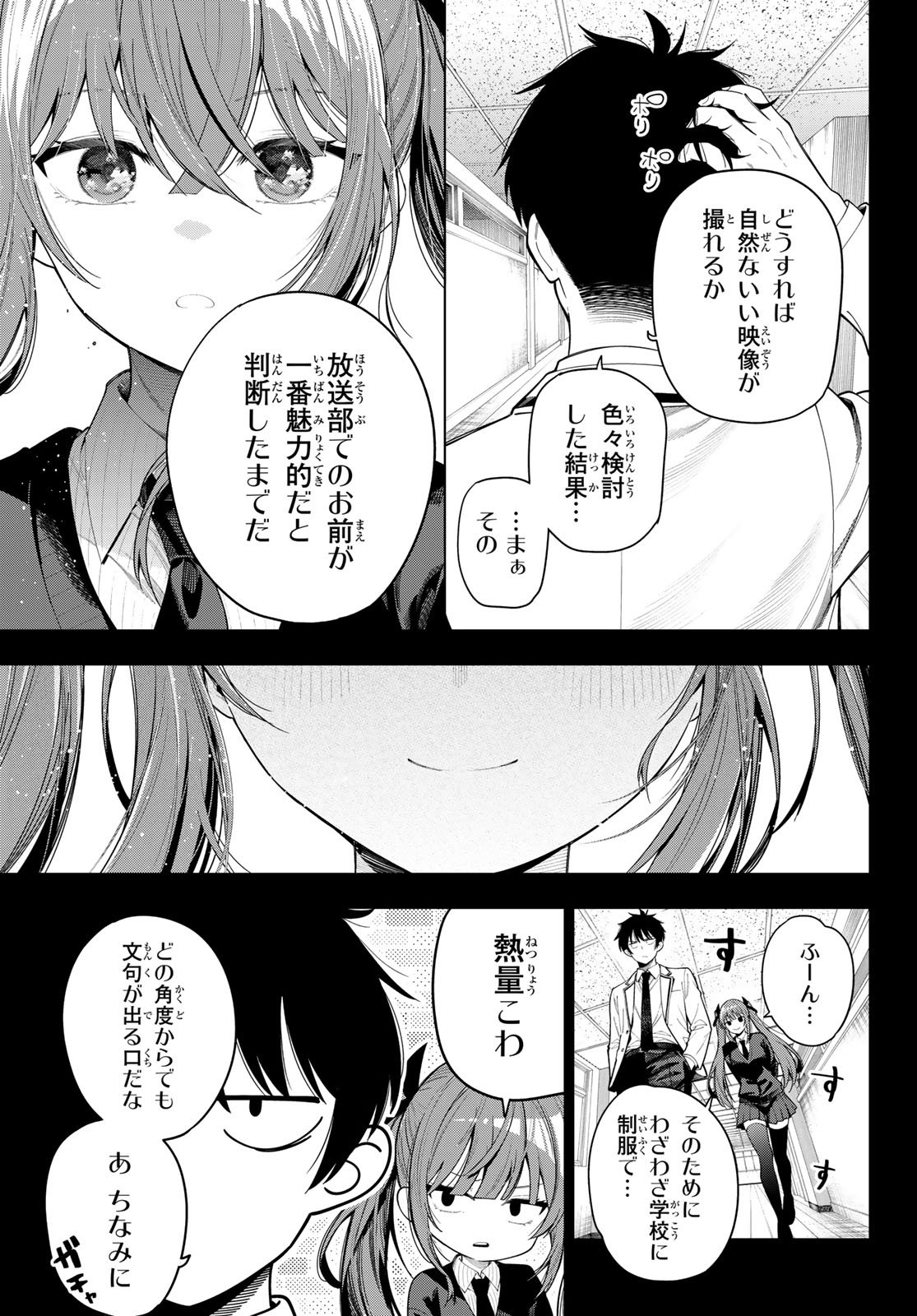 MAYONAKA HEART TUNE Chapter 125 page 11 - nihonkuni.com