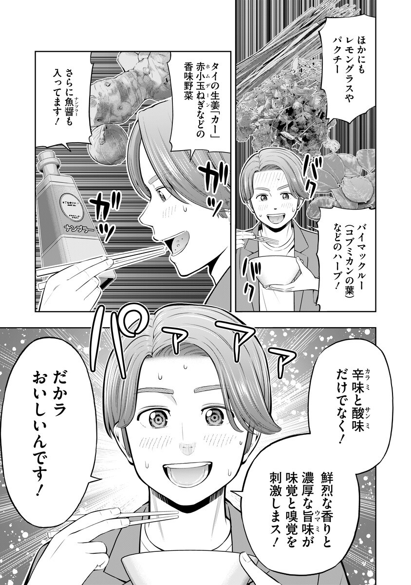 KARAUMA DAISUKI KARASHIMA-SAN! Chapter 6 page 11 - nihonkuni.com