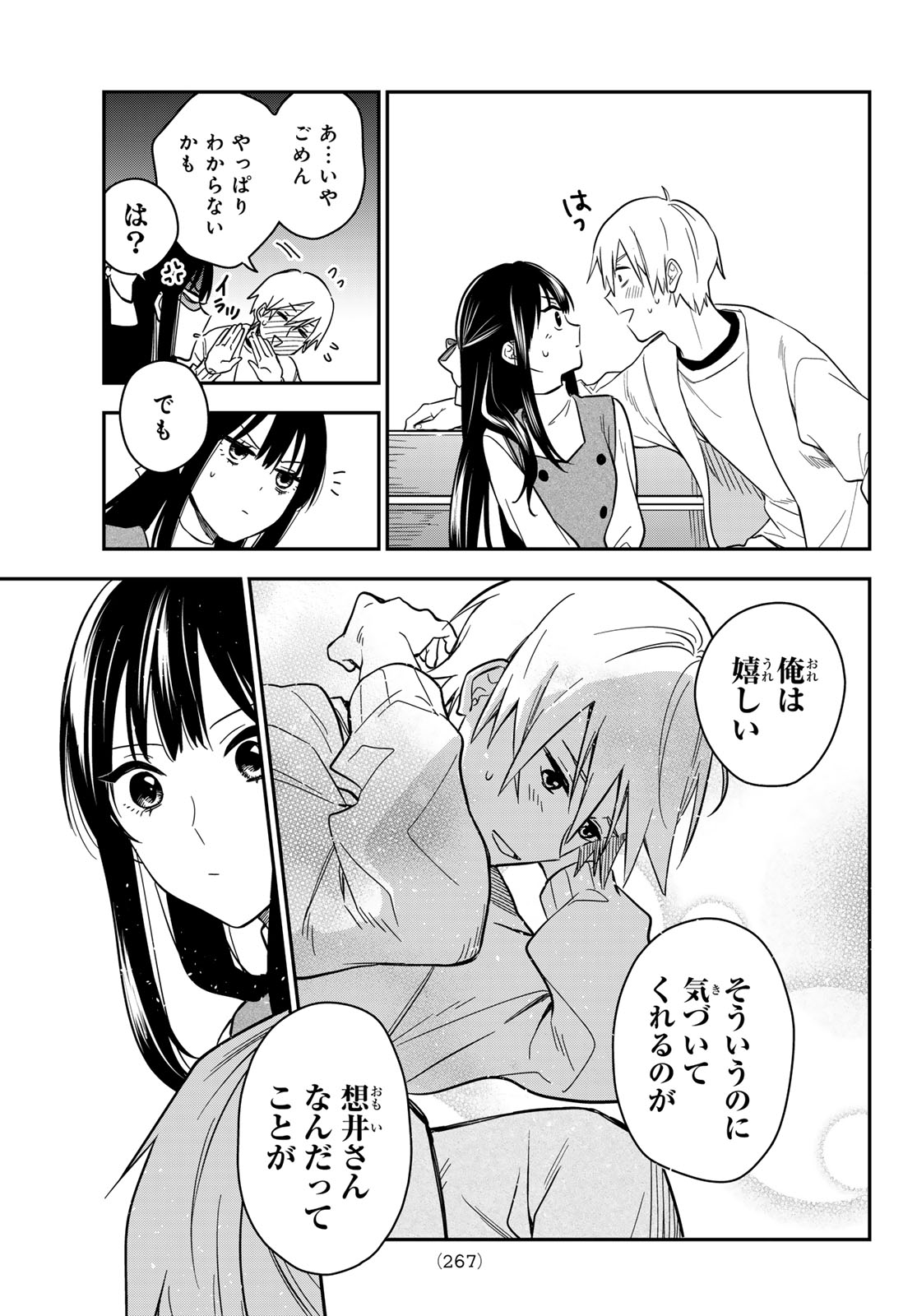 ZURETA KAISHAKU NO BOKURA Chapter 4 page 17 - nihonkuni.com