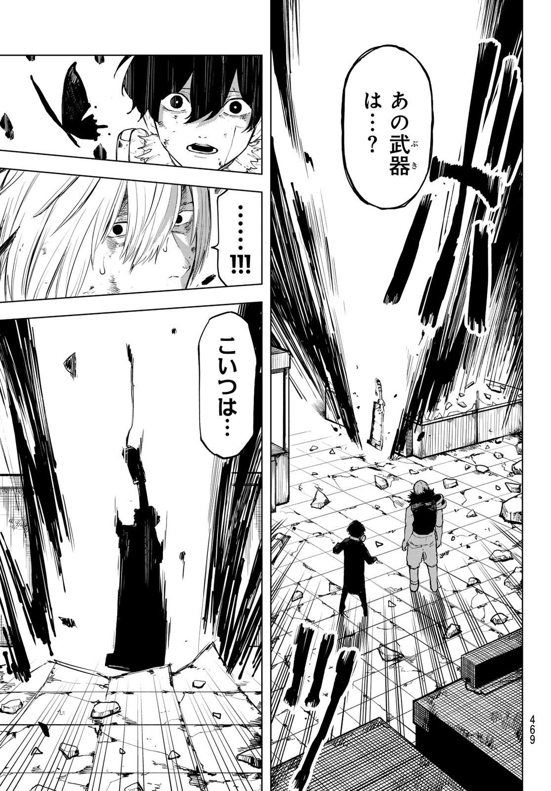 URA TOKYO NO OSOROSHI DOKORO Chapter 18 page 15 - nihonkuni.com