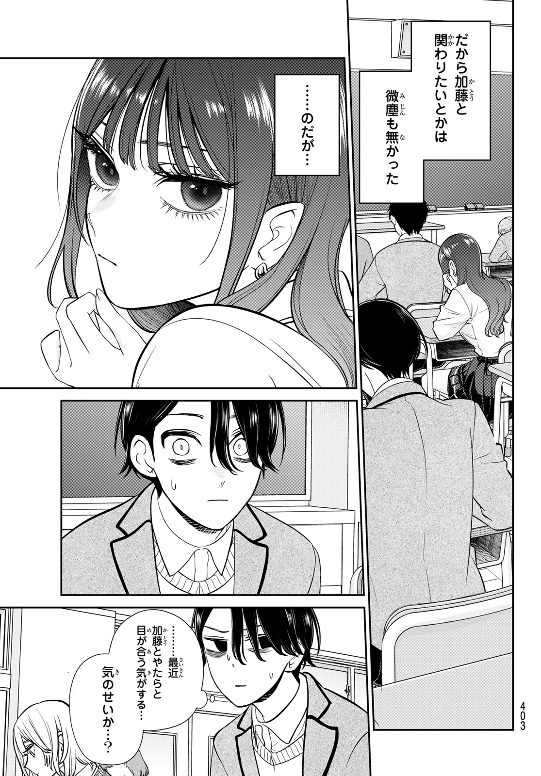 LILIM HOLIC Chapter 10 page 3 - nihonkuni.com