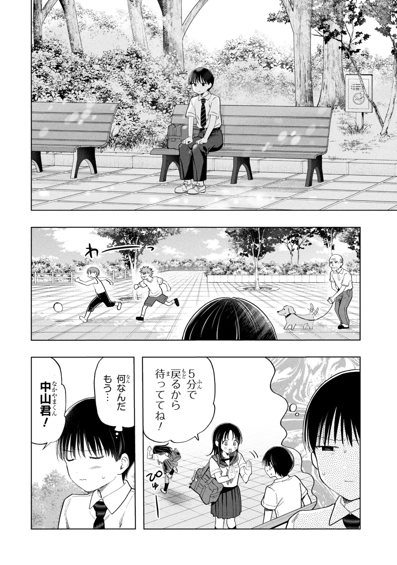 OCHINAI YOGORE WO BOKUHA NANTO YOBEBA YOKATTANOKA - RAW Chapter 19 - Page 20
