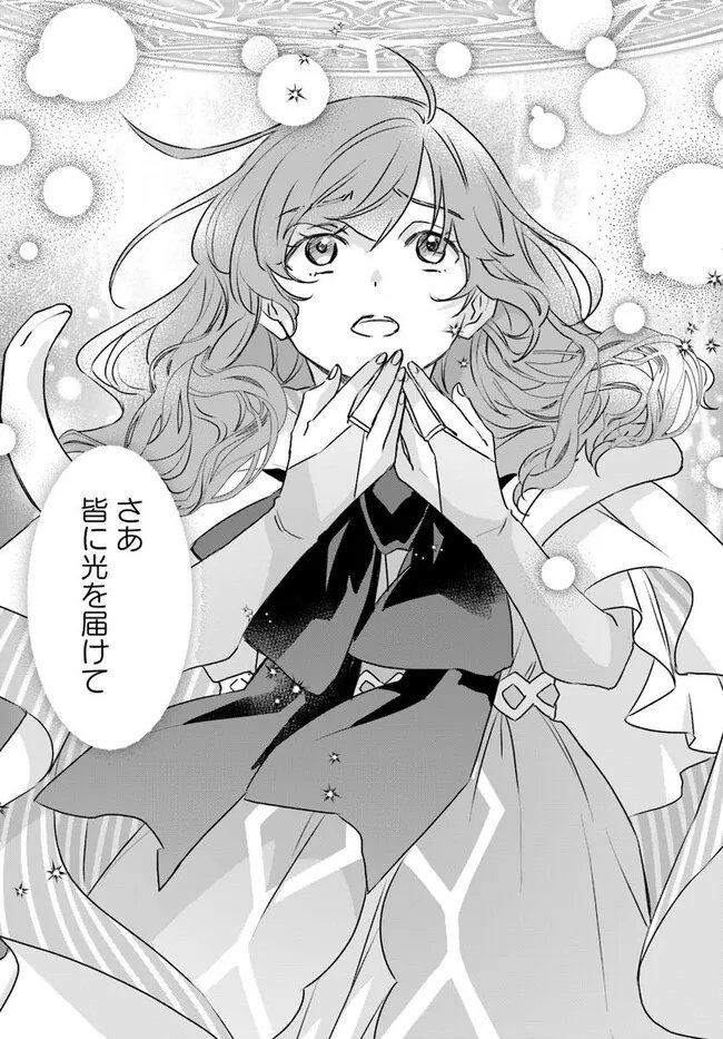 KYUUTEI MAJUTSUSHI NO KONYAKUSHA Chapter 30.1 - Page 5