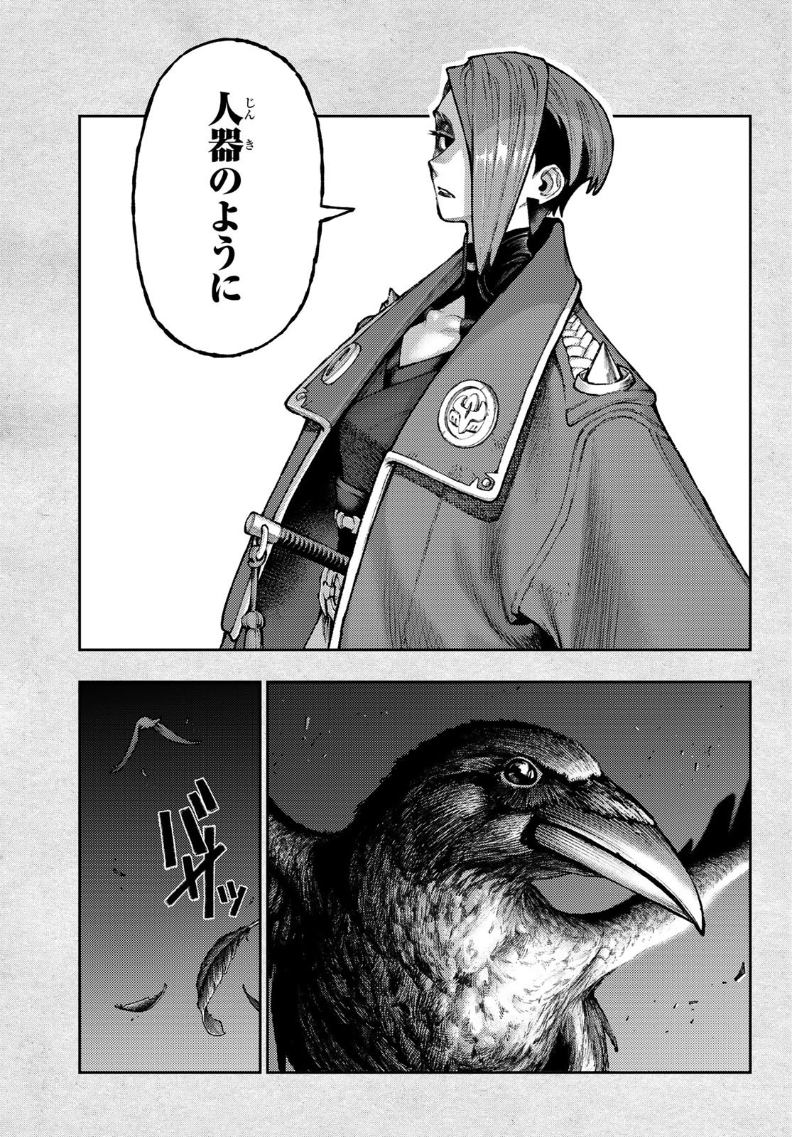 GACHIAKUTA Chapter 172.2 page 13 - nihonkuni.com