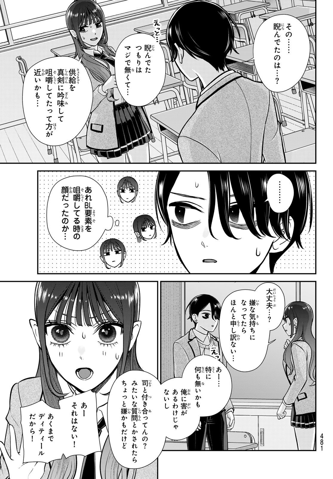 LILIM HOLIC Chapter 11 page 7 - nihonkuni.com