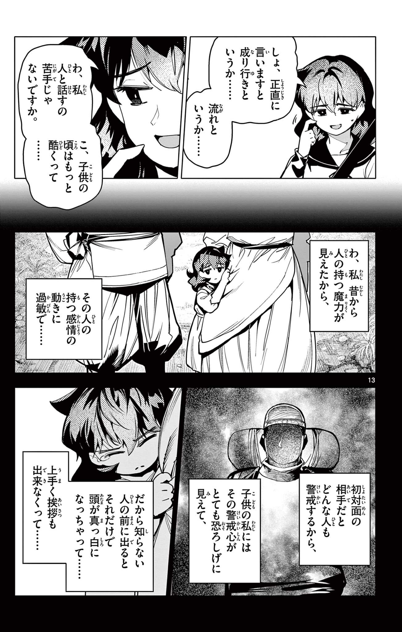 THE LORD MAGEAR'S APPRENTICE Chap 72 - Pic 13