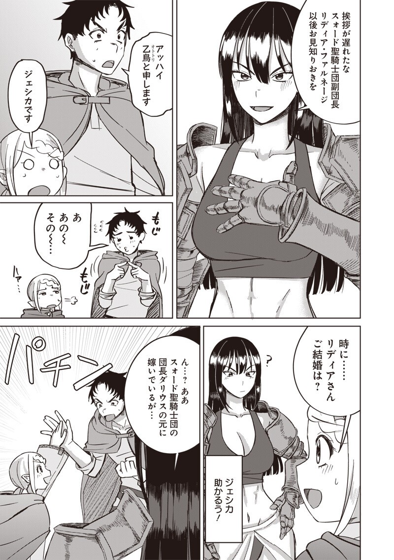 KEN TO MAHOU TO NTR Chapter 20 page 5 - nihonkuni.com