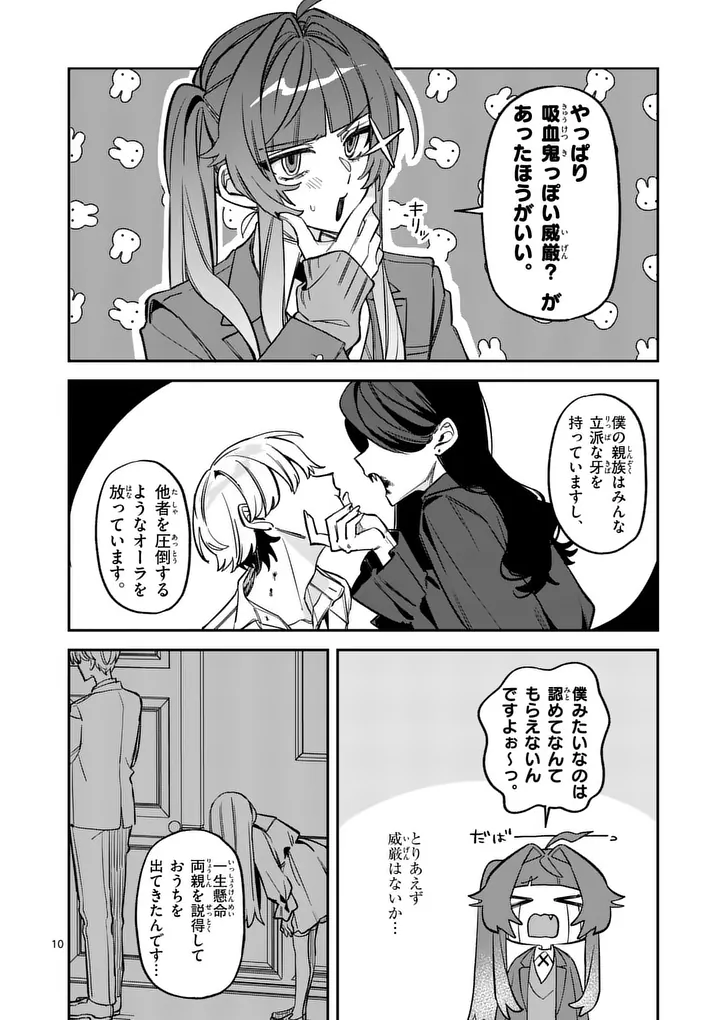 KYUDAITEN DEMO SEISHUN WO! Chapter 2 page 10 - nihonkuni.com