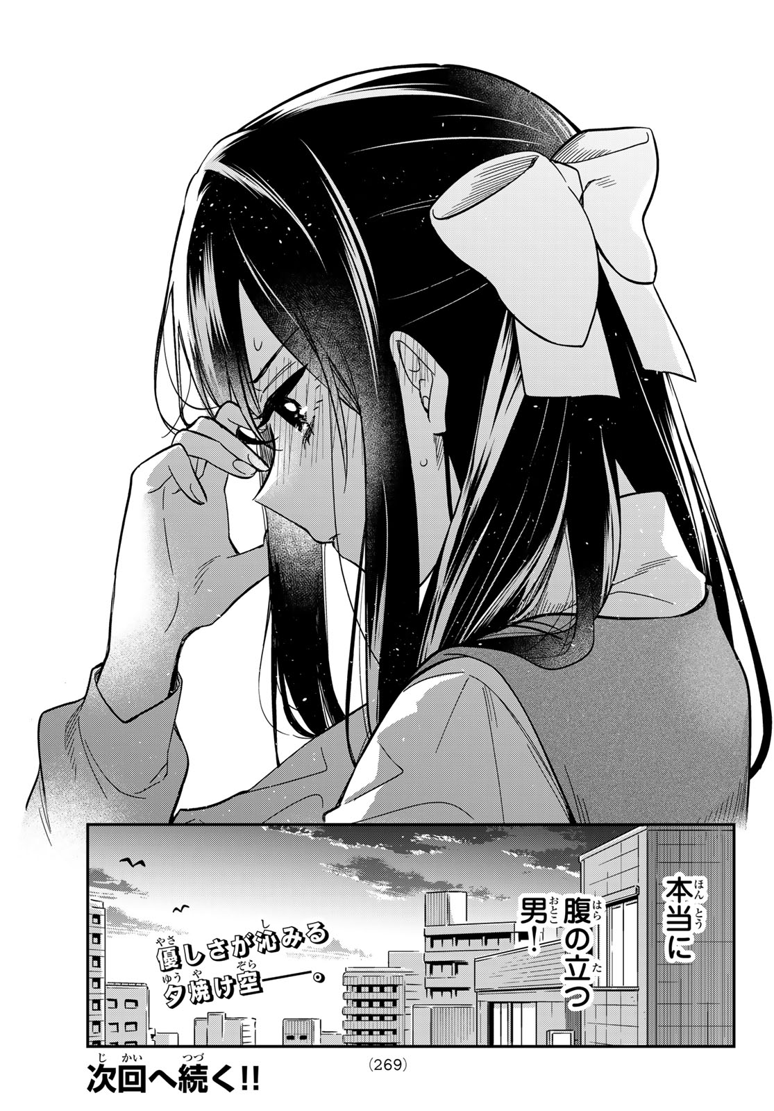 ZURETA KAISHAKU NO BOKURA Chapter 4 page 19 - nihonkuni.com