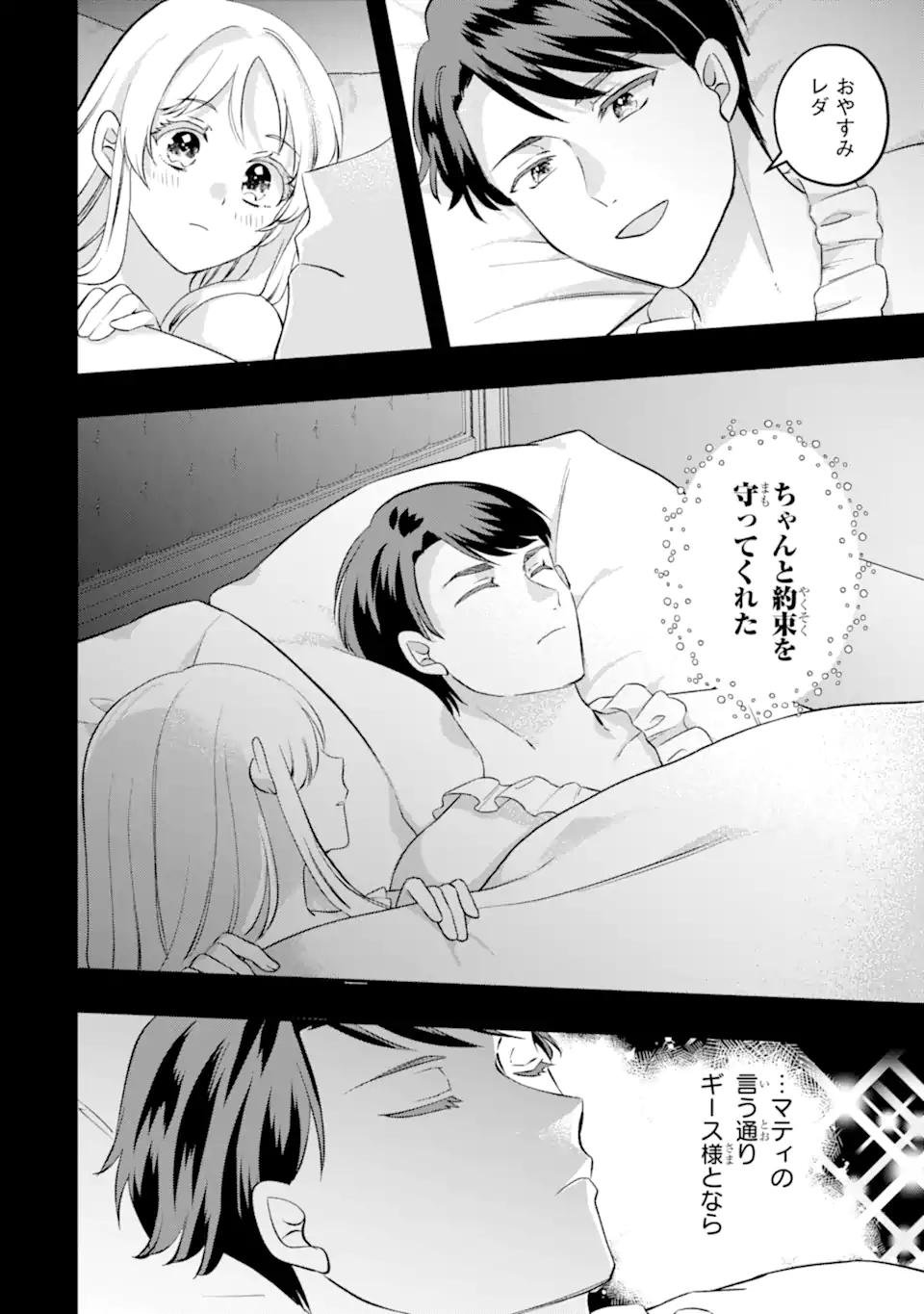 DOAMATTO HEROINE WA SOKKO SHURYO ITASHIMASU! Chapter 9.1 - Page 6