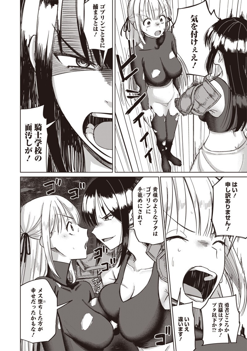 KEN TO MAHOU TO NTR Chapter 20 page 2 - nihonkuni.com