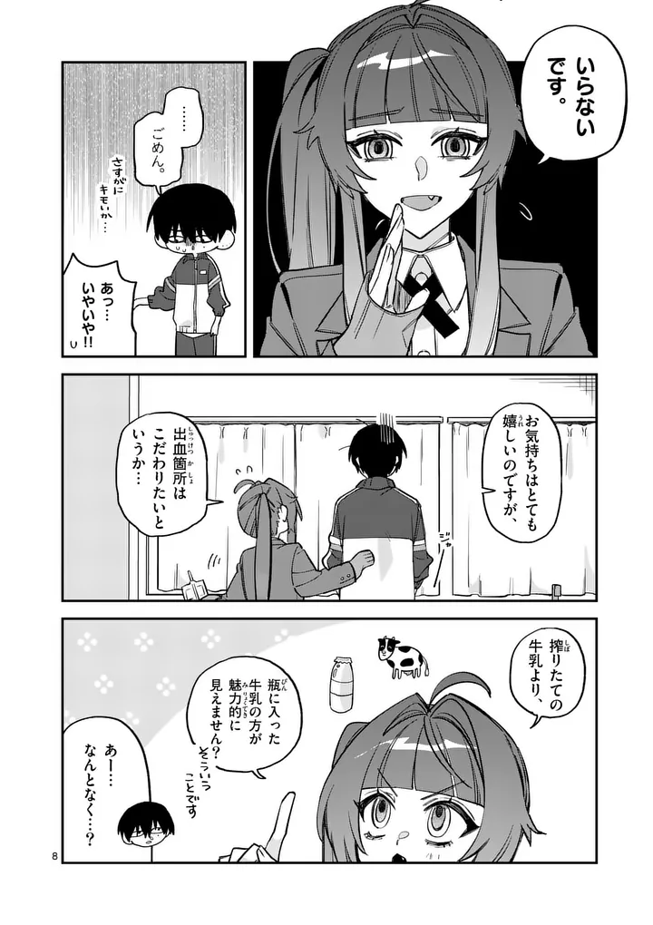 KYUDAITEN DEMO SEISHUN WO! Chapter 2 page 8 - nihonkuni.com