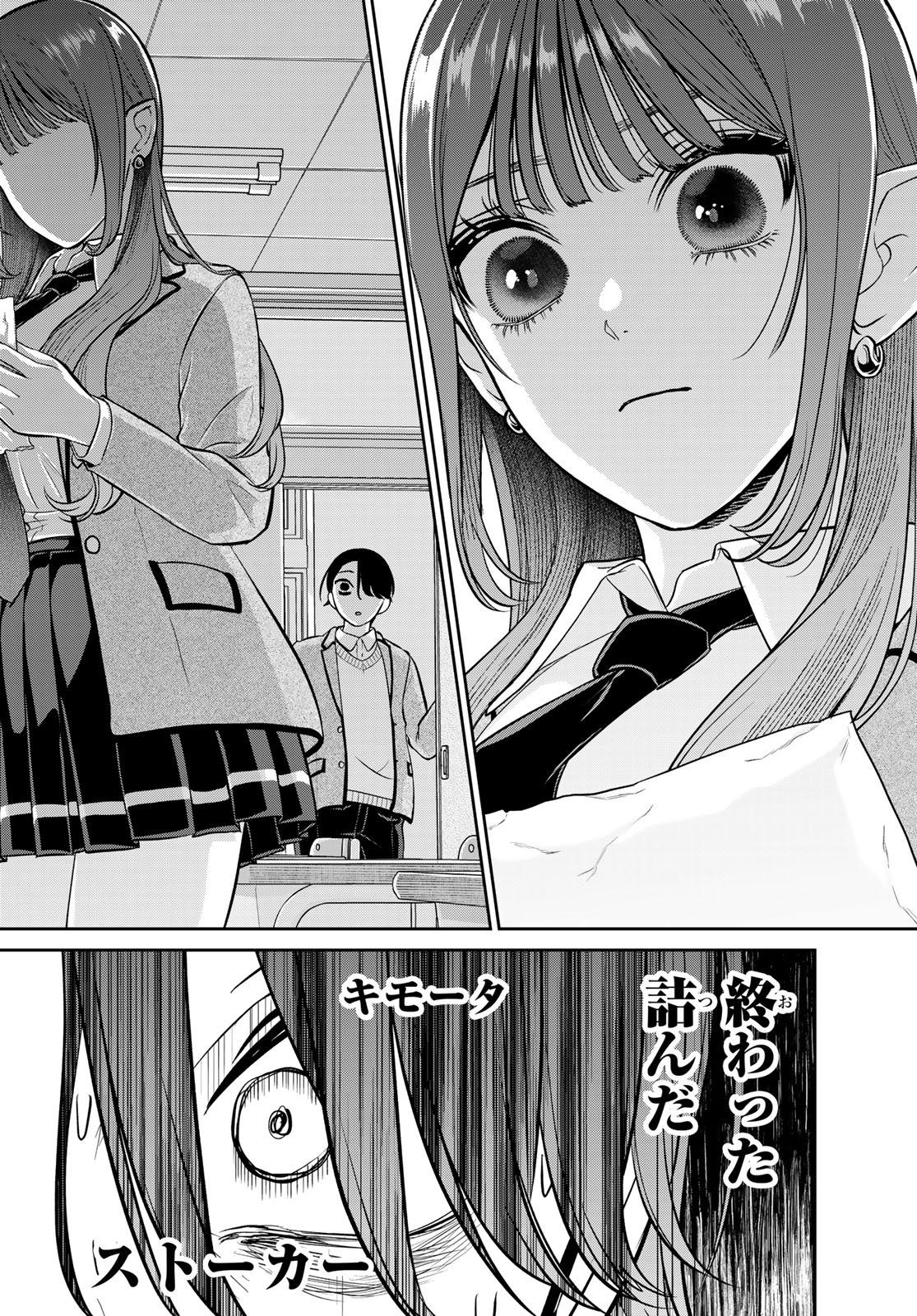 LILIM HOLIC Chapter 10 page 6 - nihonkuni.com