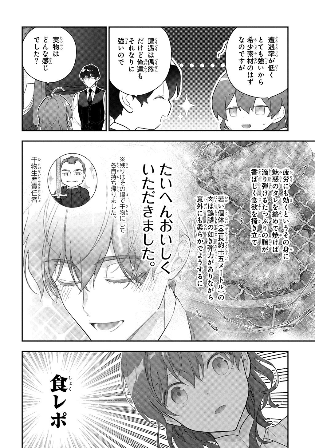 MADOUGUSHI DAHLIA WA UTSUMUKANAI - DAHLIYA WILTS NO MORE - RAW Chapter 55.1 - Page 8
