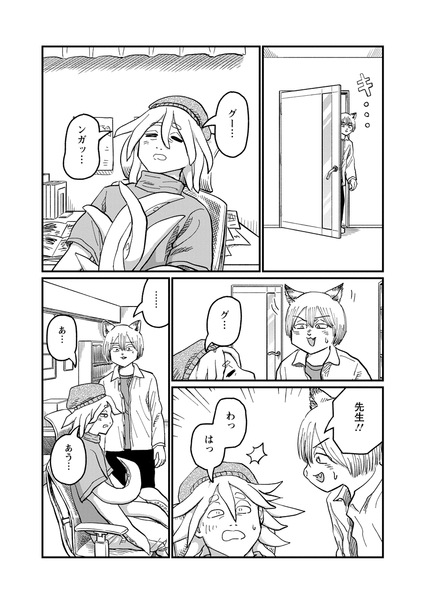 TSUKI IZURU MACHI NO HITOBITO Chapter 37 - Page 12