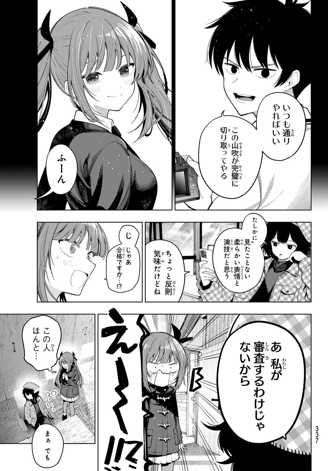 MAYONAKA HEART TUNE Chapter 125 page 13 - nihonkuni.com