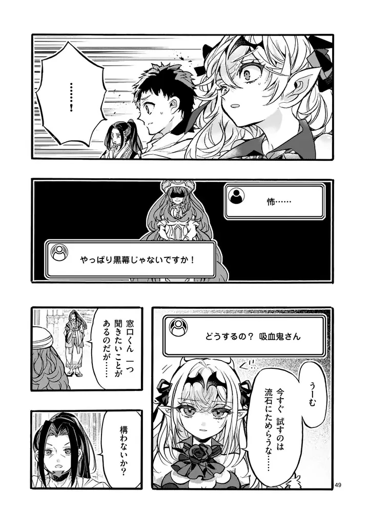 YAMIOCHI YUUSHA NO HAISHIN HAISHIN - TSUIHOUSARE, KAKUSHI BOSS BEYA NI HOURIKOMARETA KEKKA, BOSS TO TANSAKUSHAGARI HAISHIN WO HAJIMERU Chapter 13.6 page 4 - nihonkuni.com