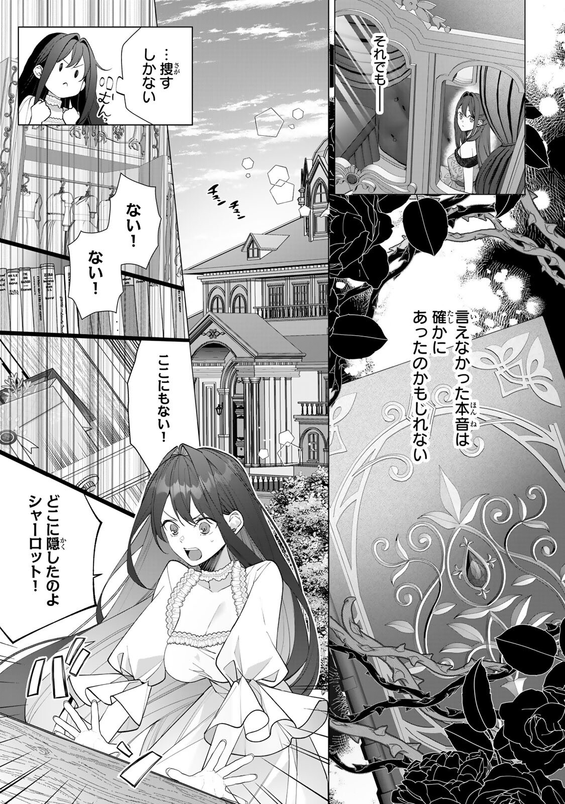 KIOKU WO USHINATTARA ANATAHE NO KOIGOKORO MO KIEMASHITA Chapter 4 page 12 - nihonkuni.com