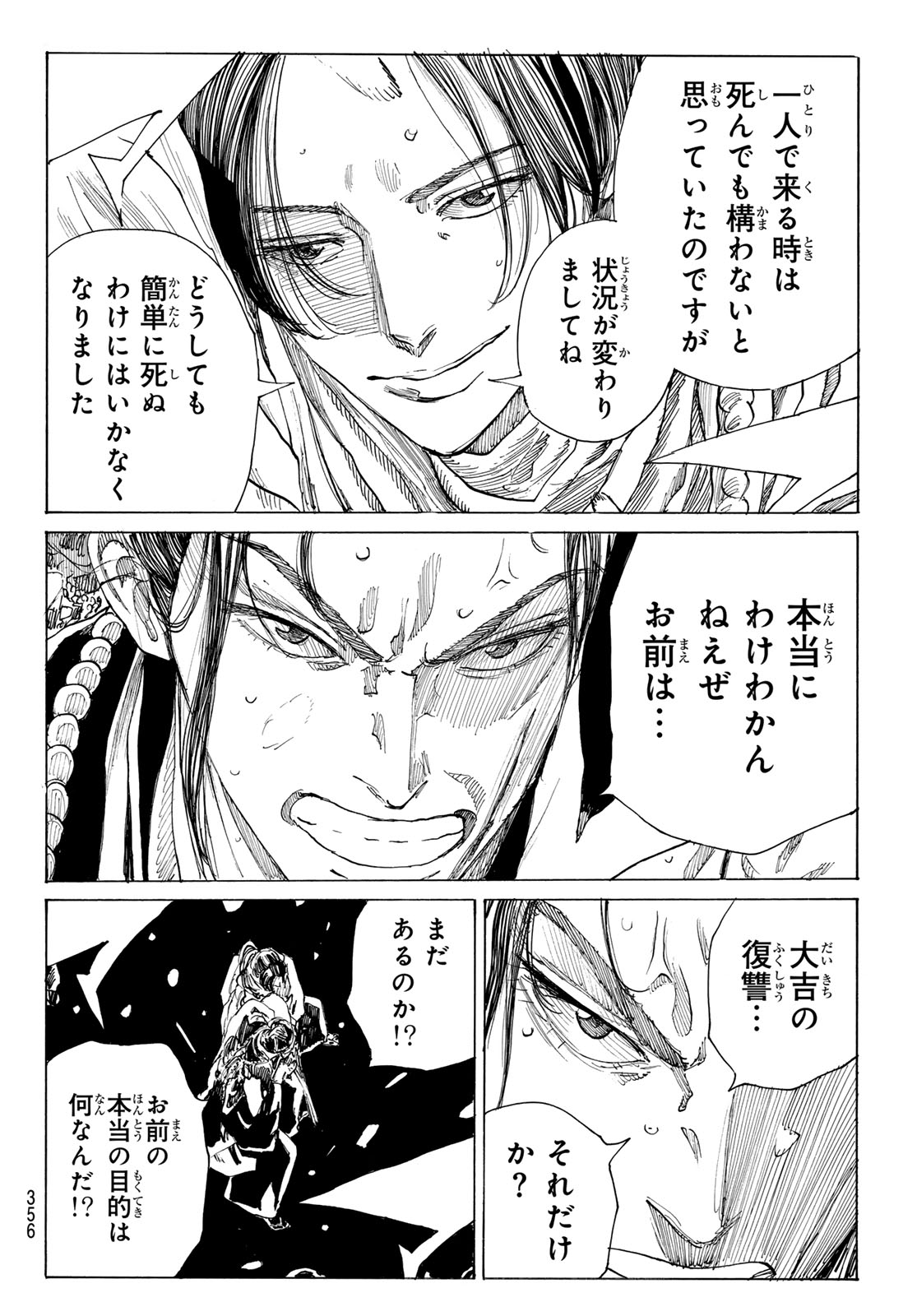 AN MO MIBURO Chapter 230 - Page 12