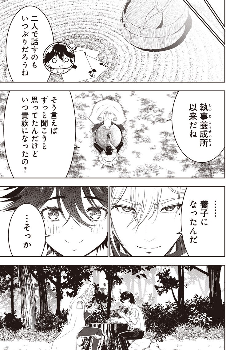 "SEKAI SAIKYOU NO SHITSUJI" BLACK SHOKUBA WO TSUIHOUSARETA ORE, KOORI NO REIJOU NI HIROWARERU Chapter 58 page 13 - nihonkuni.com