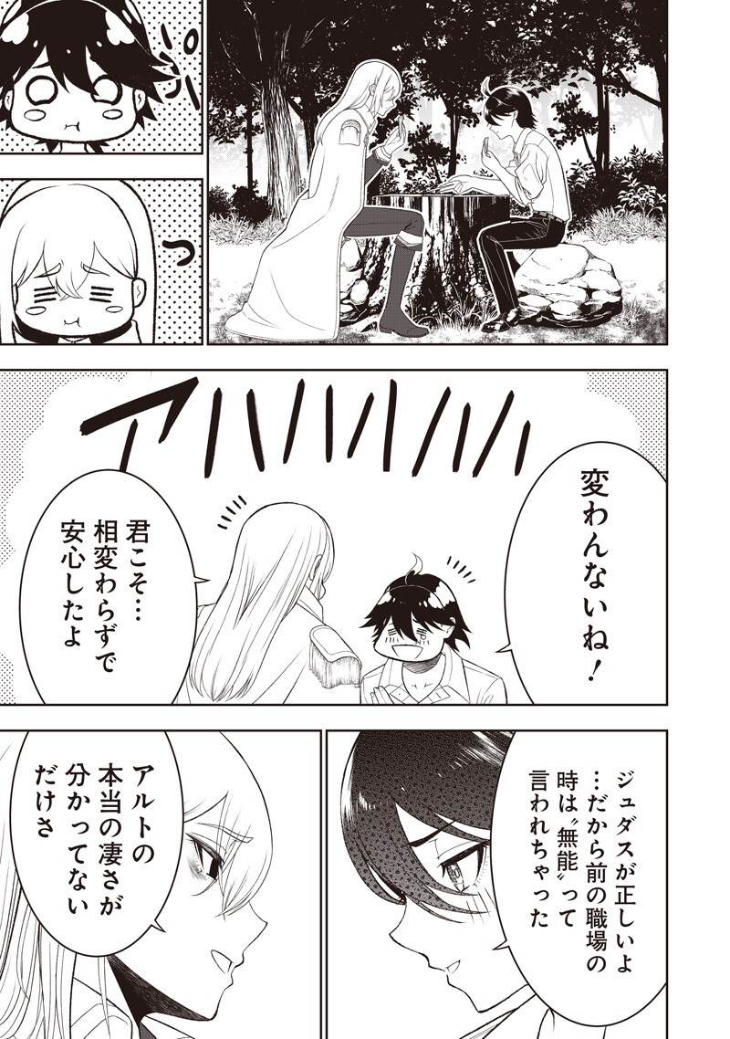 "SEKAI SAIKYOU NO SHITSUJI" BLACK SHOKUBA WO TSUIHOUSARETA ORE, KOORI NO REIJOU NI HIROWARERU Chapter 58 page 15 - nihonkuni.com