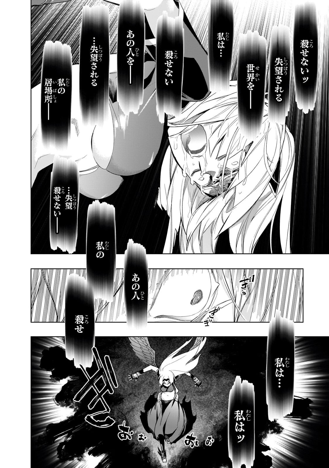 KURO NO SHOUKANSHI - RAW Chapter 195 page 14 - nihonkuni.com