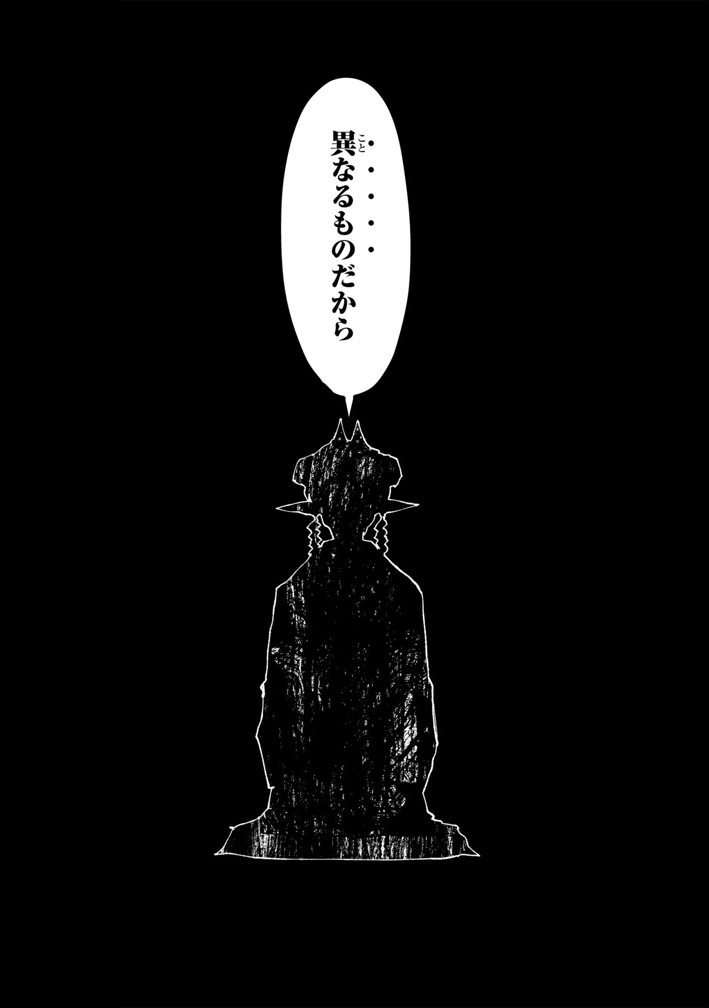 SOKU OCHI MAHOU SHOUJO SEI Chapter 14 - Page 12