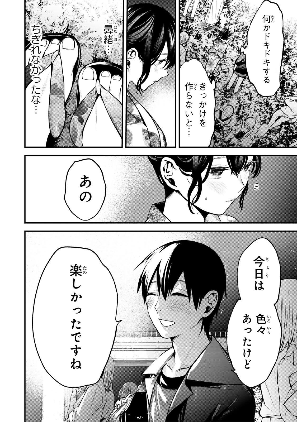 TONARI NO KUROKAWA-SAN Chapter 48 page 6 - nihonkuni.com