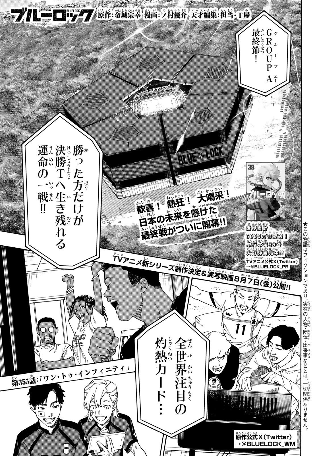 BLUE LOCK - RAW Chapter 355 page 1 - nihonkuni.com