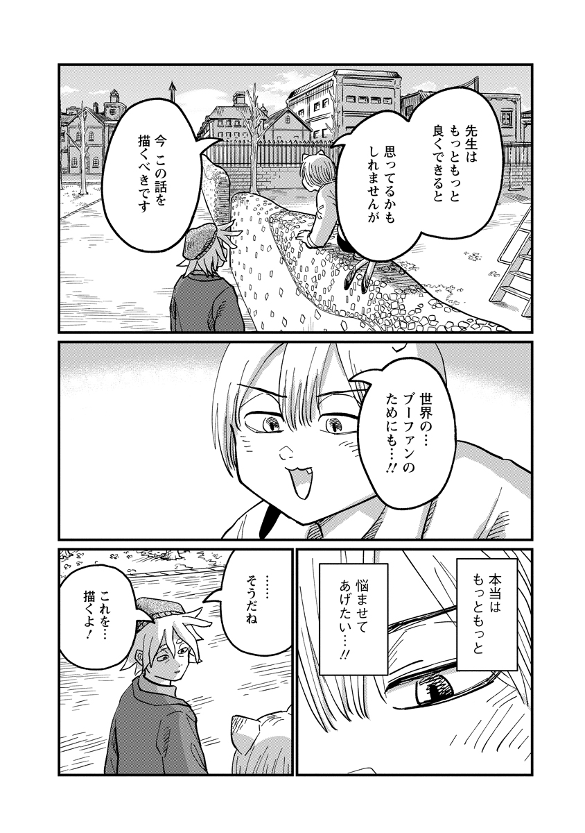 TSUKI IZURU MACHI NO HITOBITO Chapter 37 - Page 20