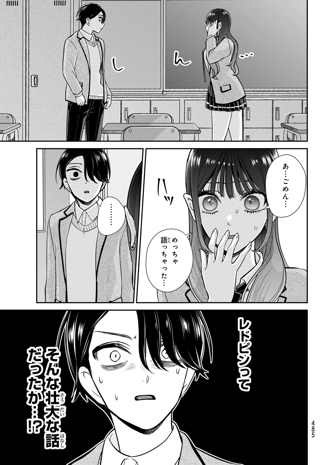LILIM HOLIC Chapter 11 page 11 - nihonkuni.com