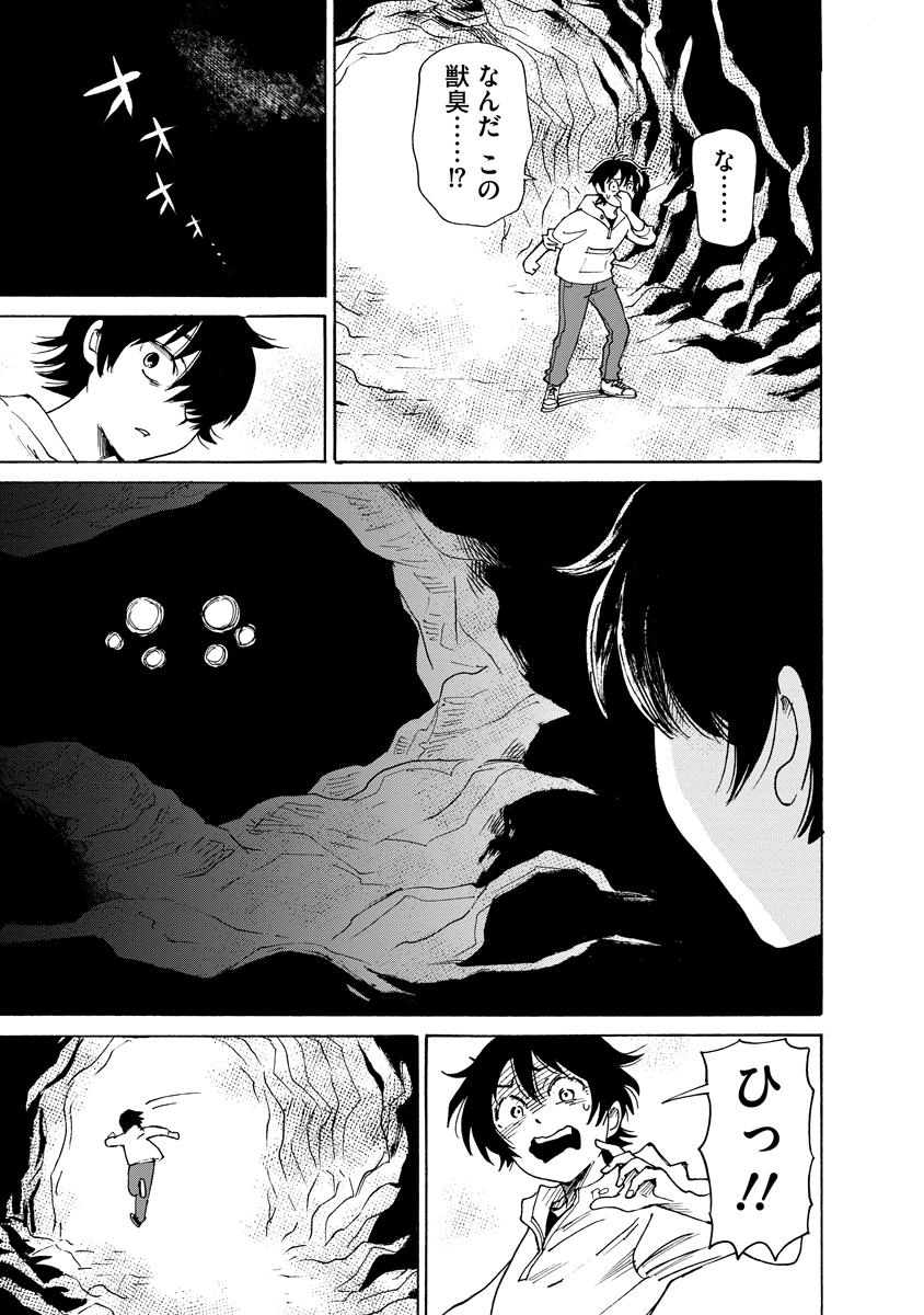 KAIKAI GIGIGIGIGI - RAW Chapter 14 - Page 7