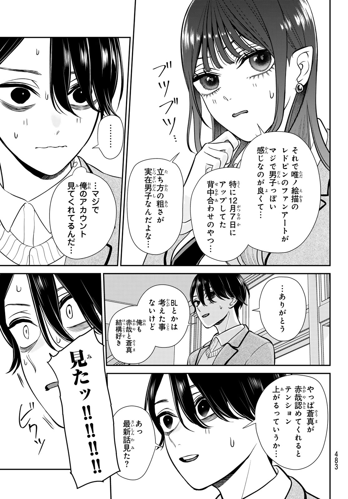 LILIM HOLIC Chapter 11 page 9 - nihonkuni.com