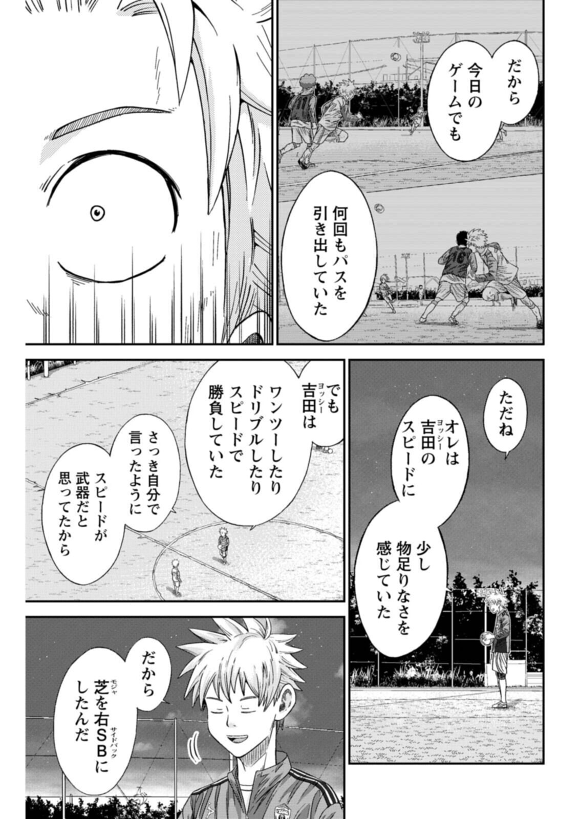 VITORIA NO KANTOKU Chapter 11 - Page 9