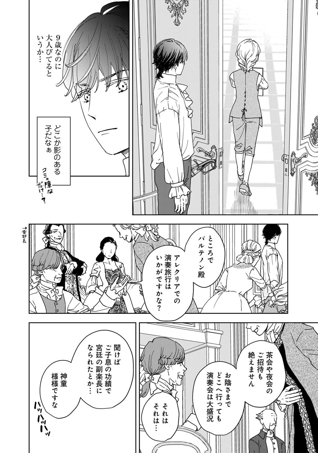 28-SAI OL, AKUYAKU OUJI WO HAJIMEMASHITA: FUJIYUU NA ISEKAI WO KAIKAKU SHIMASU! Chap 6 - Pic 16