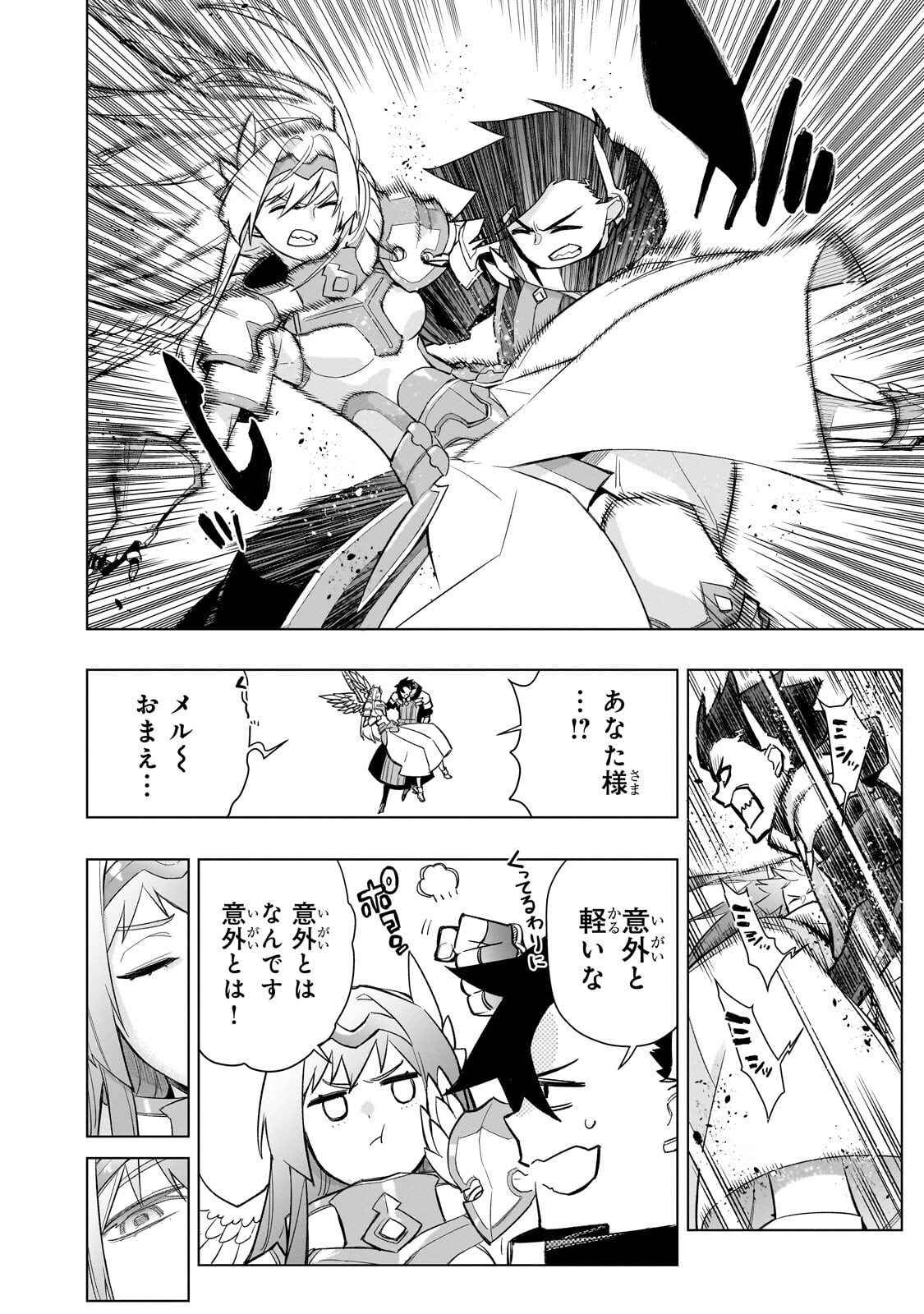 KURO NO SHOUKANSHI - RAW Chapter 195 page 10 - nihonkuni.com