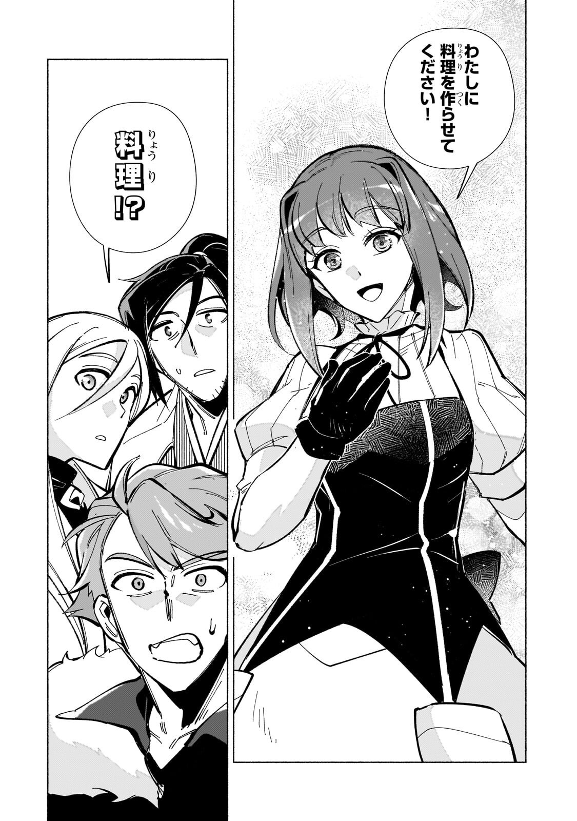 CANAAN NO SHIRO ~BOUKOKU NO OUJOU TO SEKAI NO HIHOU, SORE WO MEGURU SAIKYOU TOUZOKUDAN TO HAKEN KOKKA NO DAIKATSUGEKI~ Chapter 3.3 page 10 - nihonkuni.com