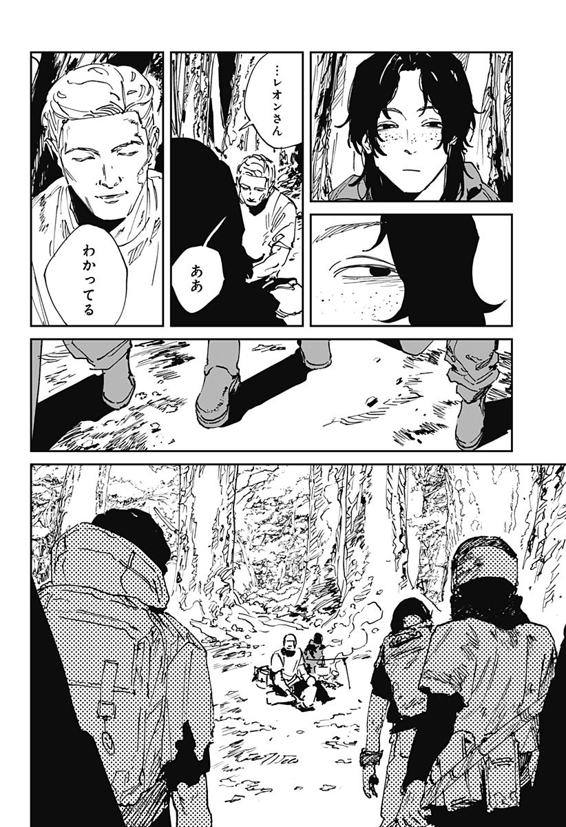 MAD (OOTORI YUUSUKE) Chapter 52 page 8 - nihonkuni.com