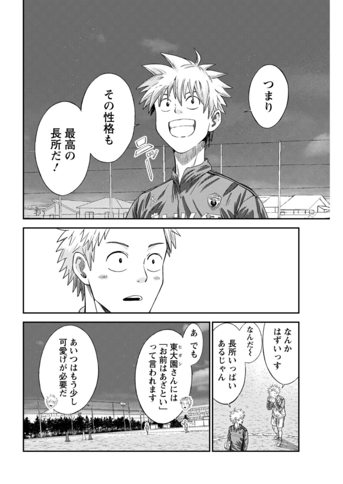 VITORIA NO KANTOKU Chapter 11 - Page 18