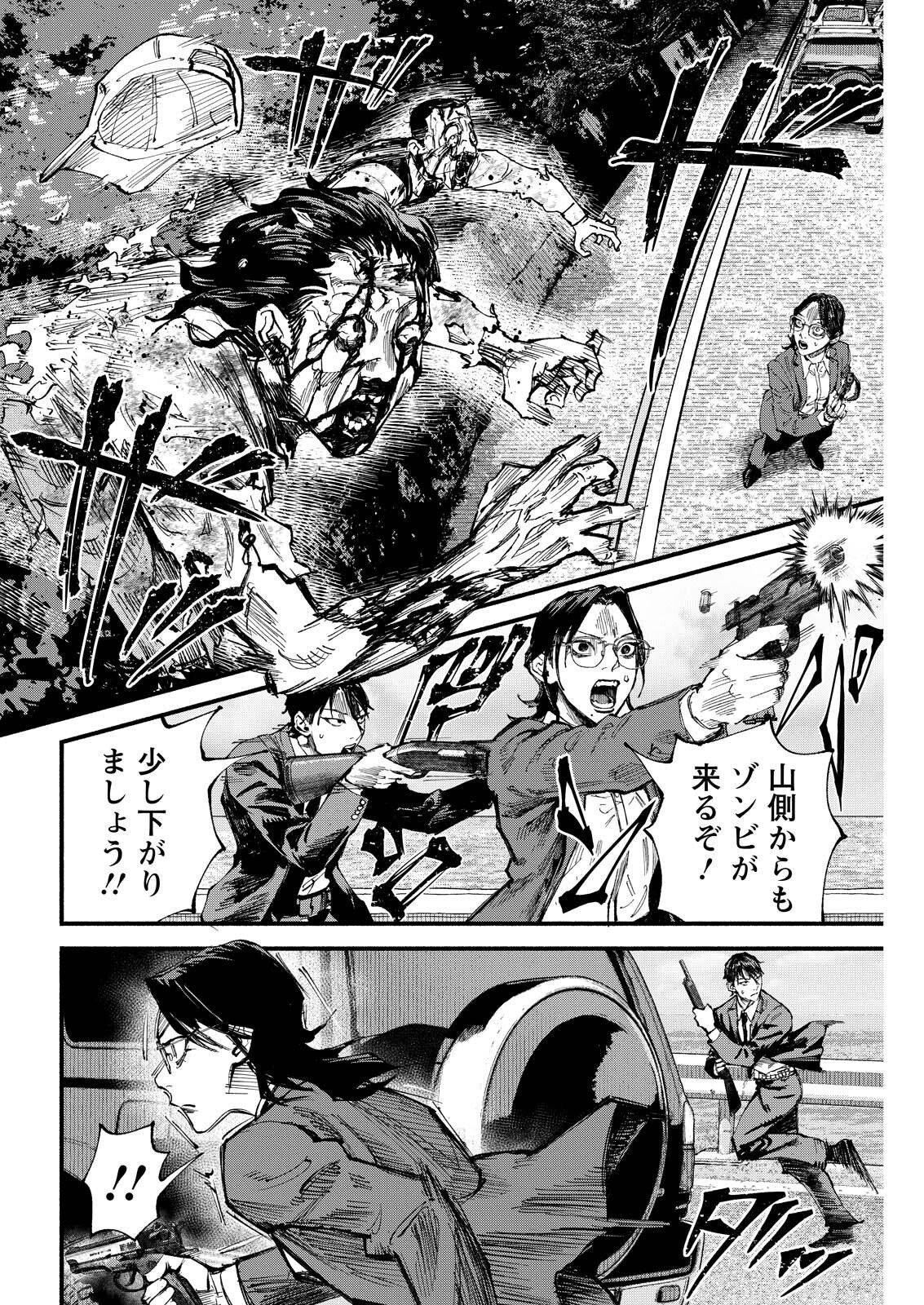 TEA OF ​​THE LIVING DEAD Chapter 12 page 10 - nihonkuni.com