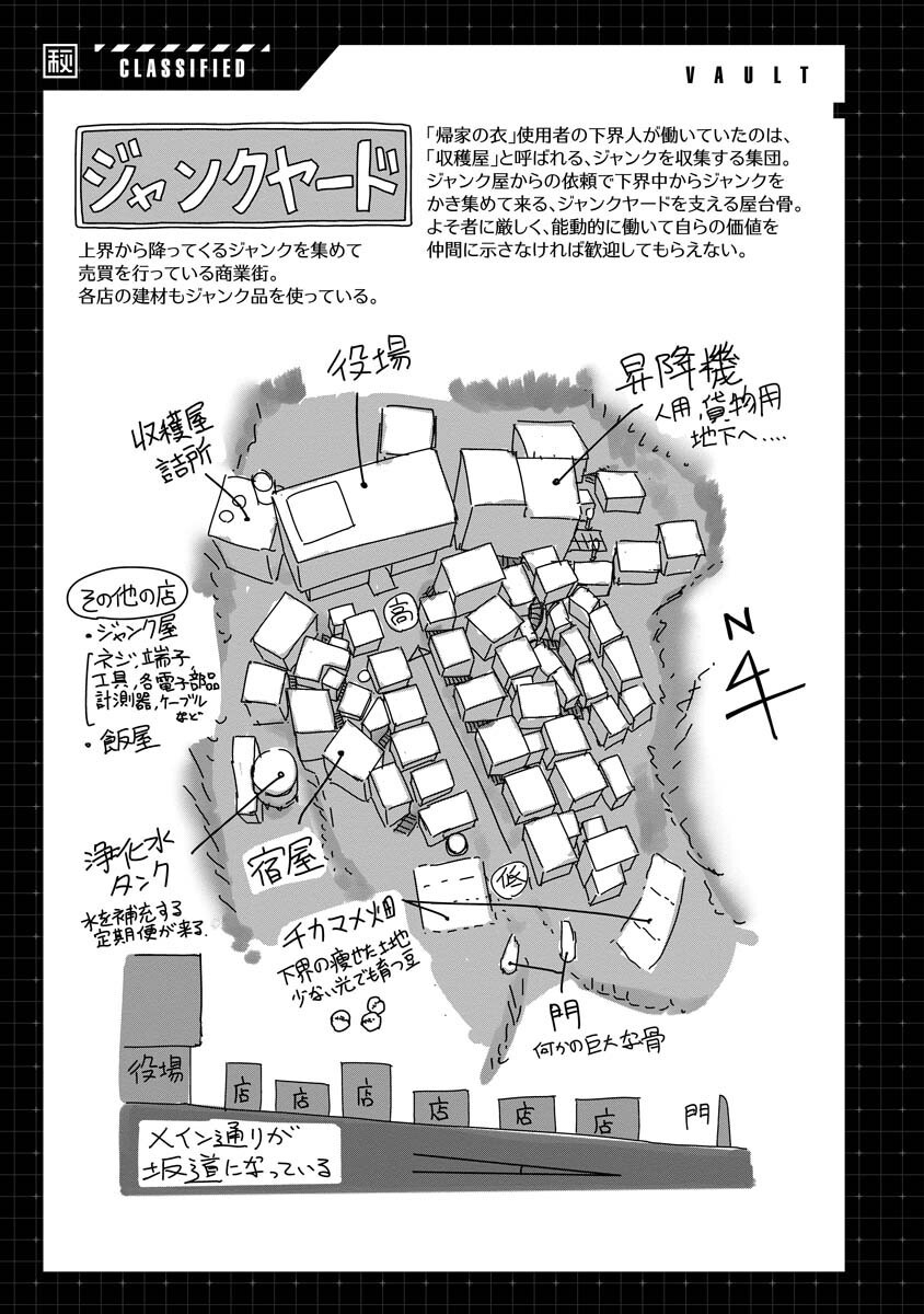 TENGAI NO VAULT Chap 7.5 - Pic 2