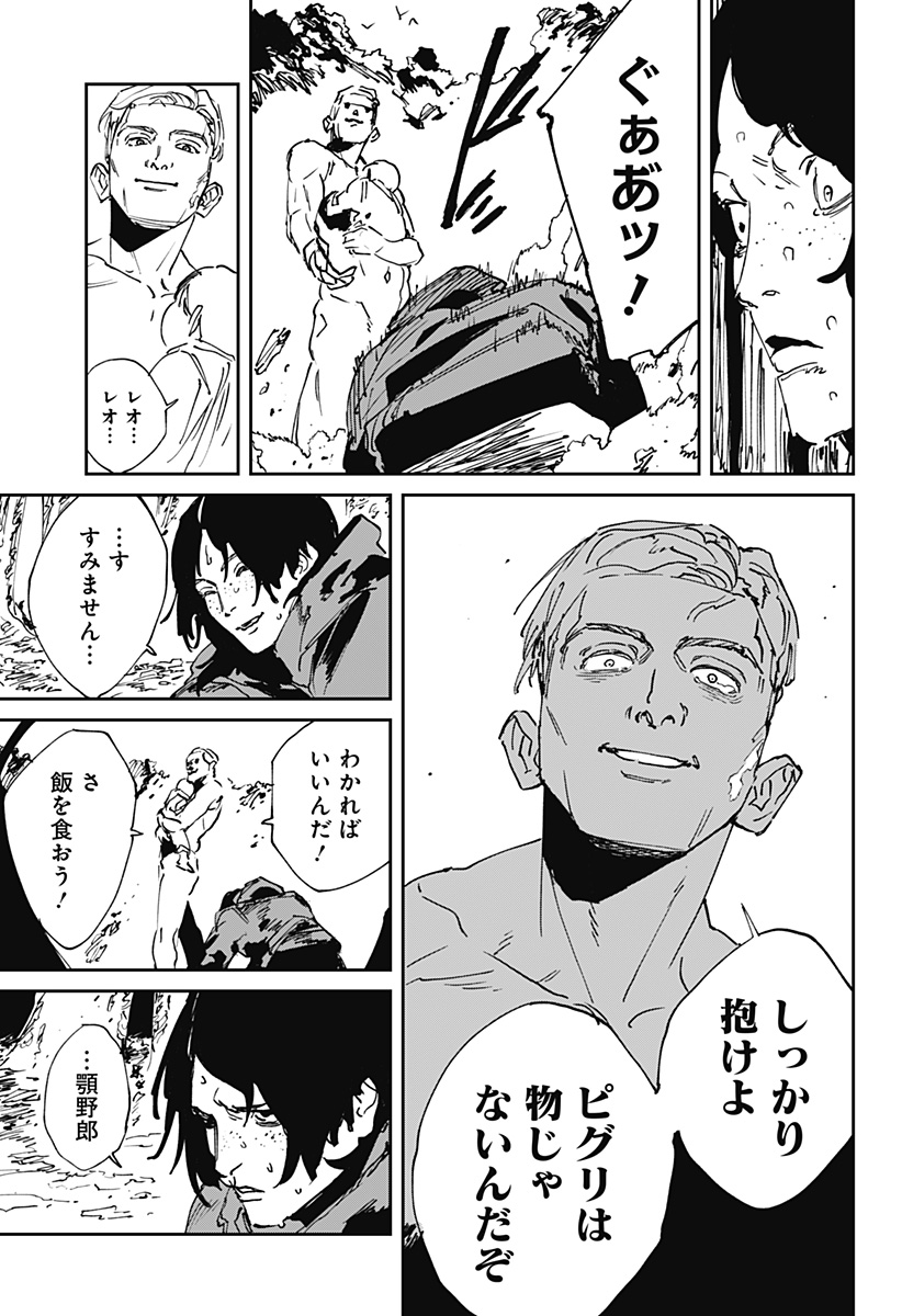 MAD (OOTORI YUUSUKE) Chapter 52 page 17 - nihonkuni.com