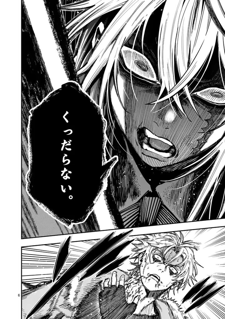 DARWIN'S DEADLY SINS Chapter 33.1 page 6 - nihonkuni.com